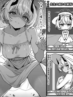 [トキビト] ゲヘナ雷帝編 (学園アイドルマスター)_0005