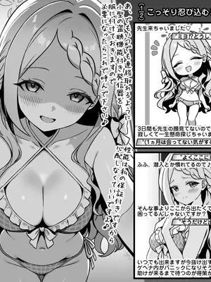 [トキビト] ゲヘナ雷帝編 (学園アイドルマスター)_0007