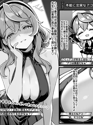 [トキビト] ゲヘナ雷帝編 (学園アイドルマスター)_0009