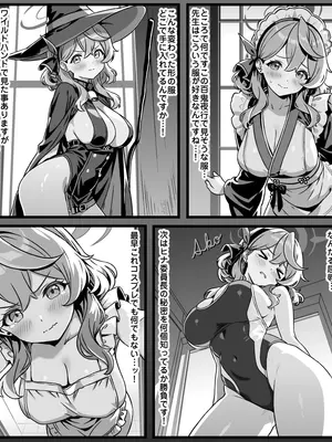 [トキビト] ゲヘナ雷帝編 (学園アイドルマスター)_0010