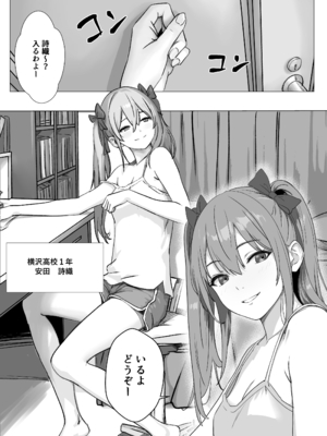 [マスKing] ママの幸せを守るために身体を捧げる女子〇生の話 [DL版]_0002