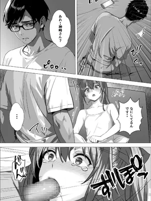[マスKing] ママの幸せを守るために身体を捧げる女子〇生の話 [DL版]_0008