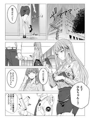 [マスKing] 同棲しようと約束までした彼女がNTRた話 [DL版]_0002