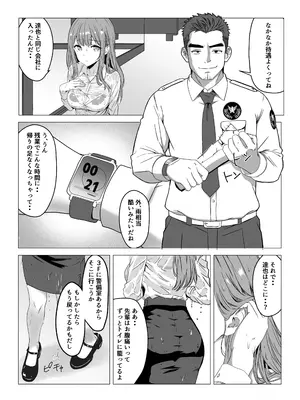 [マスKing] 同棲しようと約束までした彼女がNTRた話 [DL版]_0003