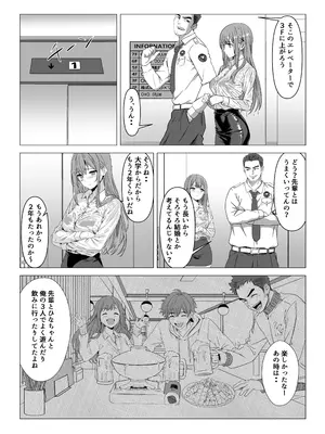 [マスKing] 同棲しようと約束までした彼女がNTRた話 [DL版]_0004