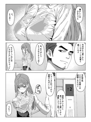 [マスKing] 同棲しようと約束までした彼女がNTRた話 [DL版]_0005