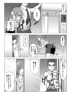 [マスKing] 同棲しようと約束までした彼女がNTRた話 [DL版]_0006