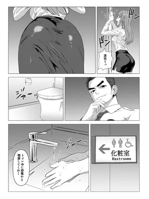 [マスKing] 同棲しようと約束までした彼女がNTRた話 [DL版]_0007