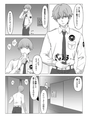 [マスKing] 同棲しようと約束までした彼女がNTRた話 [DL版]_0008