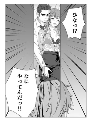[マスKing] 同棲しようと約束までした彼女がNTRた話 [DL版]_0009