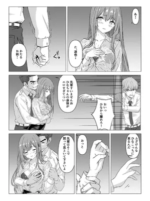 [マスKing] 同棲しようと約束までした彼女がNTRた話 [DL版]_0010