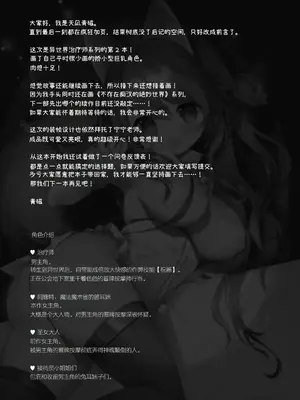 [INS-mode (天凪青磁)] 異世界セイカンセラピスト2｜异世界淫欲治疗师2 [猫耳lorie控個人漢化] [DL版]_0003