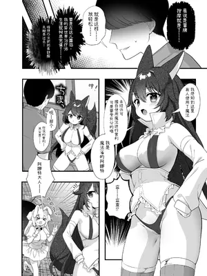 [INS-mode (天凪青磁)] 異世界セイカンセラピスト2｜异世界淫欲治疗师2 [猫耳lorie控個人漢化] [DL版]_0004