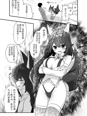 [INS-mode (天凪青磁)] 異世界セイカンセラピスト2｜异世界淫欲治疗师2 [猫耳lorie控個人漢化] [DL版]_0007