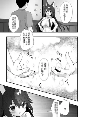 [INS-mode (天凪青磁)] 異世界セイカンセラピスト2｜异世界淫欲治疗师2 [猫耳lorie控個人漢化] [DL版]_0009