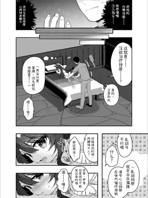 [INS-mode (天凪青磁)] 異世界セイカンセラピスト2｜异世界淫欲治疗师2 [猫耳lorie控個人漢化] [DL版]_0010