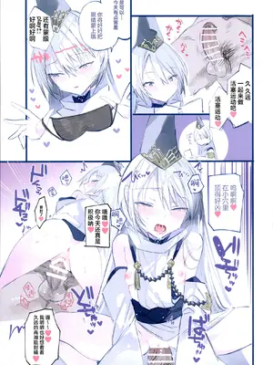 (C108) [111当番 (1号)] クオンちゃんのえっちな本3 (シャドウバース)｜久远酱的色情漫画集3 [紫藤汉化组]_0012