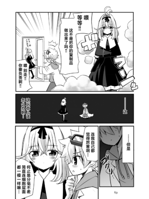 (C108) [なつみんのさーくる (なつみん)] 好きにしていいよ。 (名探偵プリキュア!)｜随你怎么做都可以哦。 [欶澜汉化组]_0004
