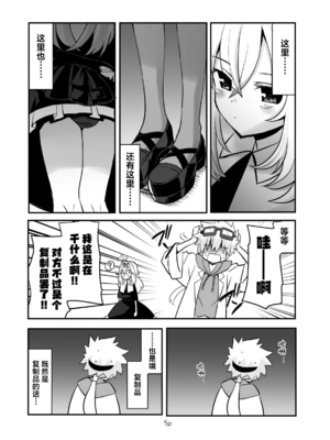 (C108) [なつみんのさーくる (なつみん)] 好きにしていいよ。 (名探偵プリキュア!)｜随你怎么做都可以哦。 [欶澜汉化组]_0005