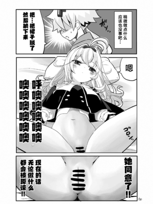 (C108) [なつみんのさーくる (なつみん)] 好きにしていいよ。 (名探偵プリキュア!)｜随你怎么做都可以哦。 [欶澜汉化组]_0006