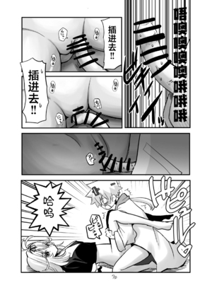 (C108) [なつみんのさーくる (なつみん)] 好きにしていいよ。 (名探偵プリキュア!)｜随你怎么做都可以哦。 [欶澜汉化组]_0007