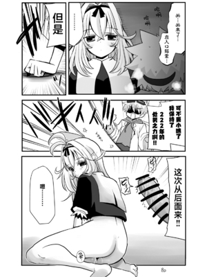 (C108) [なつみんのさーくる (なつみん)] 好きにしていいよ。 (名探偵プリキュア!)｜随你怎么做都可以哦。 [欶澜汉化组]_0008