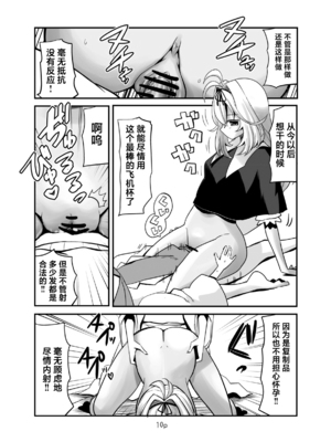 (C108) [なつみんのさーくる (なつみん)] 好きにしていいよ。 (名探偵プリキュア!)｜随你怎么做都可以哦。 [欶澜汉化组]_0010
