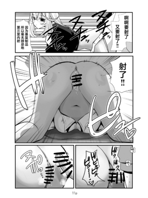 (C108) [なつみんのさーくる (なつみん)] 好きにしていいよ。 (名探偵プリキュア!)｜随你怎么做都可以哦。 [欶澜汉化组]_0011