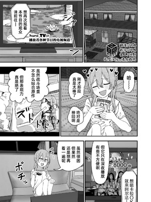 [にらみっ子工場] 捕まえた童貞ショタで初エッチしてみた｜和被我逮住的童贞小正太交换了初体验 [琥珀汉化组] [DL版]_0003