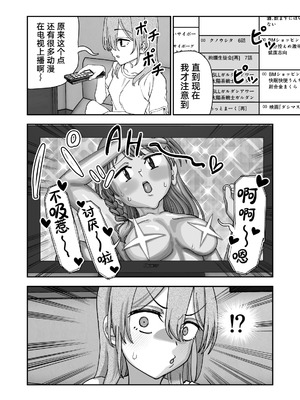 [にらみっ子工場] 捕まえた童貞ショタで初エッチしてみた｜和被我逮住的童贞小正太交换了初体验 [琥珀汉化组] [DL版]_0004