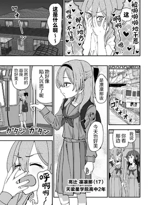 [にらみっ子工場] 捕まえた童貞ショタで初エッチしてみた｜和被我逮住的童贞小正太交换了初体验 [琥珀汉化组] [DL版]_0005