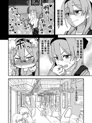 [にらみっ子工場] 捕まえた童貞ショタで初エッチしてみた｜和被我逮住的童贞小正太交换了初体验 [琥珀汉化组] [DL版]_0006