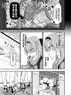 [にらみっ子工場] 捕まえた童貞ショタで初エッチしてみた｜和被我逮住的童贞小正太交换了初体验 [琥珀汉化组] [DL版]_0007