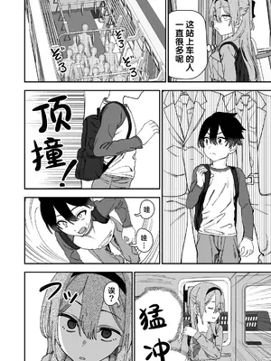[にらみっ子工場] 捕まえた童貞ショタで初エッチしてみた｜和被我逮住的童贞小正太交换了初体验 [琥珀汉化组] [DL版]_0008