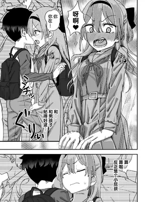 [にらみっ子工場] 捕まえた童貞ショタで初エッチしてみた｜和被我逮住的童贞小正太交换了初体验 [琥珀汉化组] [DL版]_0011