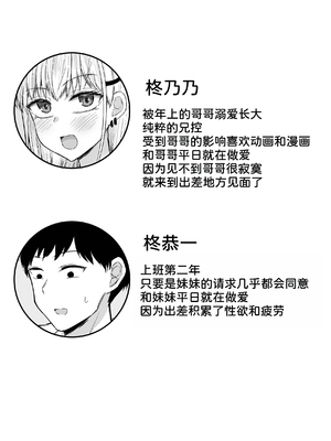 [伏見ミミ (伏見ぽこ)] ブラコン妹が出張先までデリバリーおまんこしてくれる話 [甜族星人x我不看本子汉化]_0004