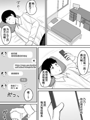 [伏見ミミ (伏見ぽこ)] ブラコン妹が出張先までデリバリーおまんこしてくれる話 [甜族星人x我不看本子汉化]_0005