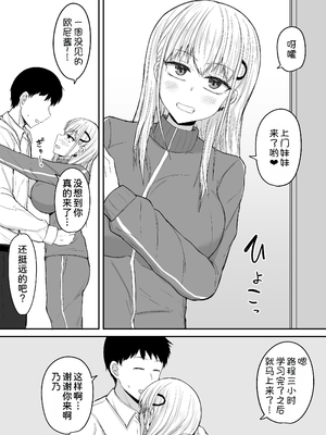 [伏見ミミ (伏見ぽこ)] ブラコン妹が出張先までデリバリーおまんこしてくれる話 [甜族星人x我不看本子汉化]_0006