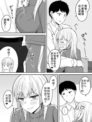 [伏見ミミ (伏見ぽこ)] ブラコン妹が出張先までデリバリーおまんこしてくれる話 [甜族星人x我不看本子汉化]_0007