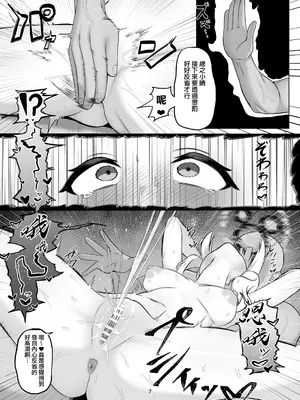 [桃色インテーク (ふるーれ)] ウラアカバレ オシオキハレ (ブルーアーカイブ) [阿南個人漢化] [DL版]_0007