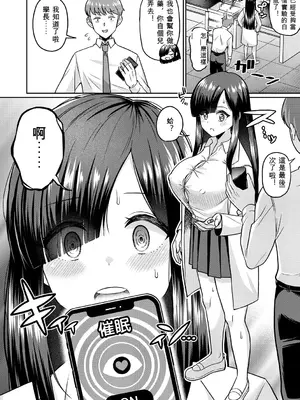 [くずのもくず ] TSメスオチ研究部!-童貞だったオレが女になって催淫アプリでビッチになっちゃった話- [DL版]_006