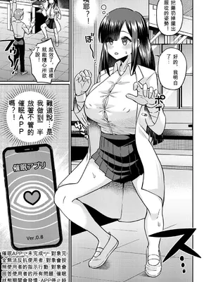 [くずのもくず ] TSメスオチ研究部!-童貞だったオレが女になって催淫アプリでビッチになっちゃった話- [DL版]_007