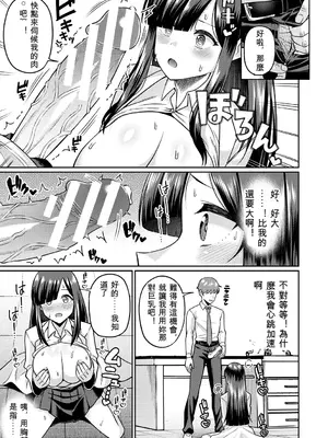[くずのもくず ] TSメスオチ研究部!-童貞だったオレが女になって催淫アプリでビッチになっちゃった話- [DL版]_011