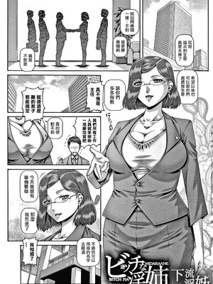 [TYPE.90] ビッチな淫姉さまぁ [中文] [无修正] [去码]_003