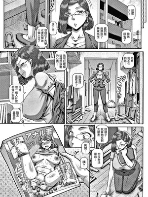 [TYPE.90] ビッチな淫姉さまぁ [中文] [无修正] [去码]_004