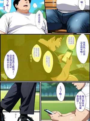 [あちみ屋] 超ムチムチ爆乳な大富豪美熟女にお金で買われて、逆に墮としてラブラブする話 [中國翻譯] [AI Translated]_0004