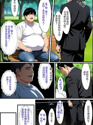 [あちみ屋] 超ムチムチ爆乳な大富豪美熟女にお金で買われて、逆に墮としてラブラブする話 [中國翻譯] [AI Translated]_0005