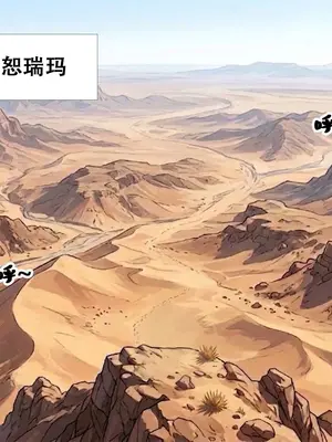 [xinye101]穿越瓦洛兰，干翻女英雄！？ ⑩迷睡沙海[AI Generated]_002