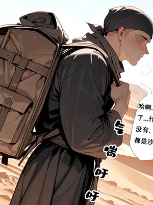 [xinye101]穿越瓦洛兰，干翻女英雄！？ ⑩迷睡沙海[AI Generated]_003