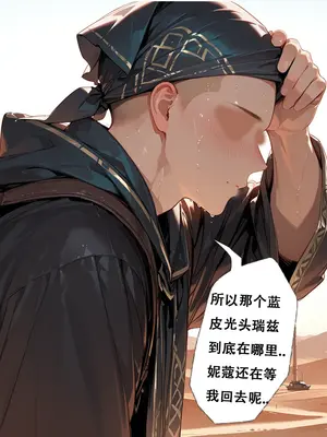 [xinye101]穿越瓦洛兰，干翻女英雄！？ ⑩迷睡沙海[AI Generated]_004